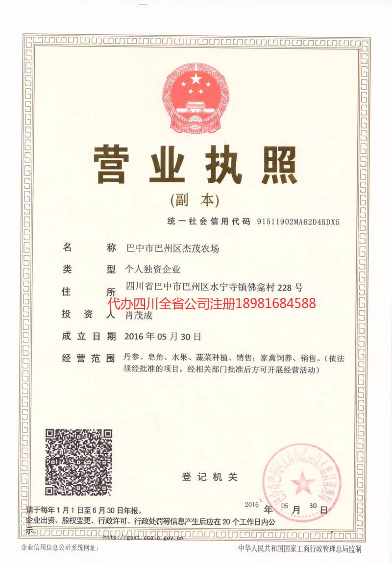 松滋松滋杰茂农场