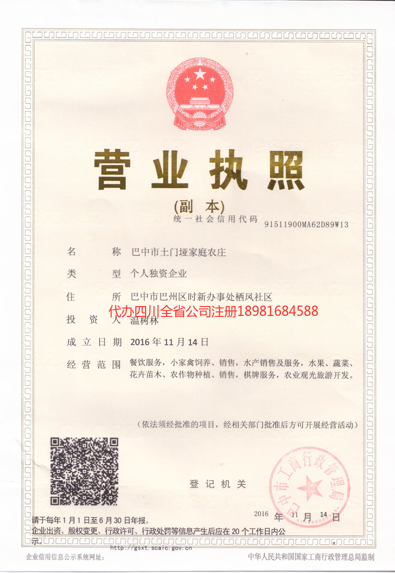 松滋松滋土门垭家庭农庄