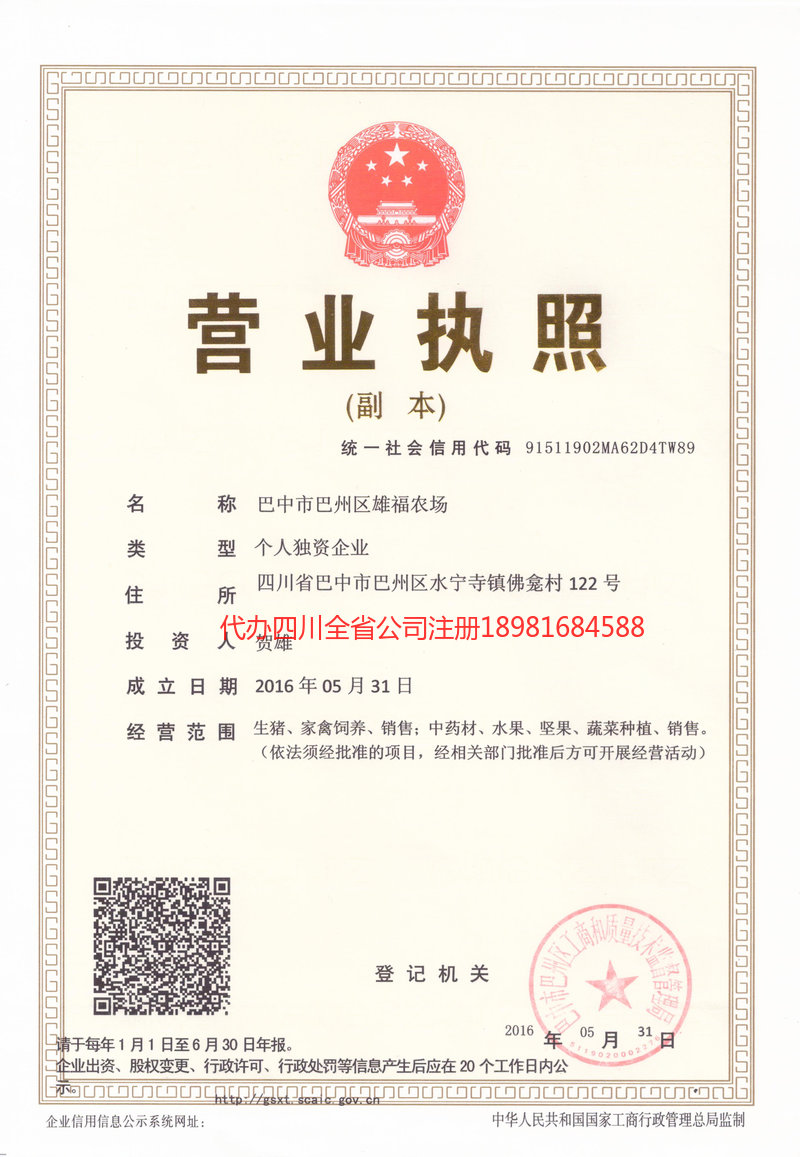 松滋松滋雄福农场